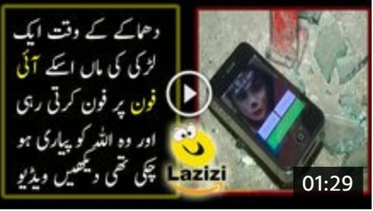 Shocking Scenes in Lahore