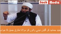 Molana Tariq Jameel Speaks for Junaid Jamshed after he got beaten up at Airport