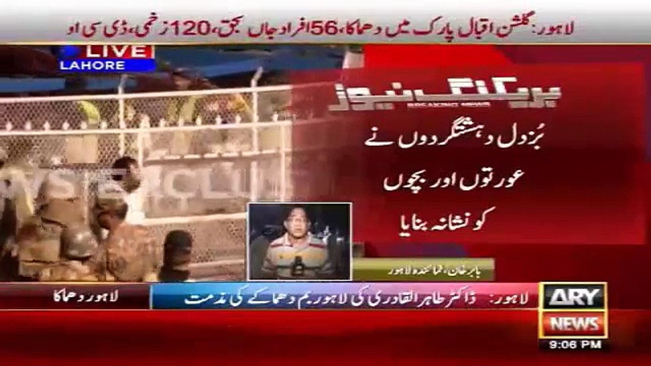 Ary News Headlines 27 March 2016 , Bomb Blast In Gulshan Iqbal Park Lahore