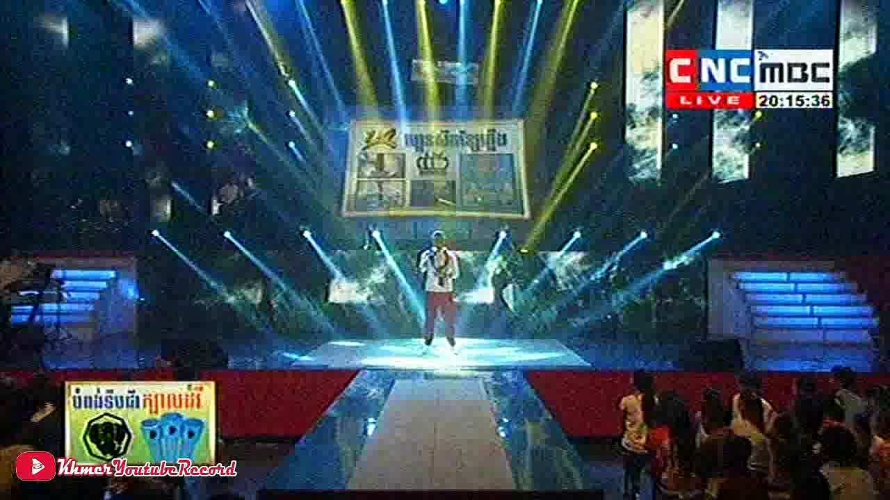 CNC KAP Concert 27-March-2016 - អេឡិច ចន្ទ័ត្រា - ស៊ូឃ្លាត