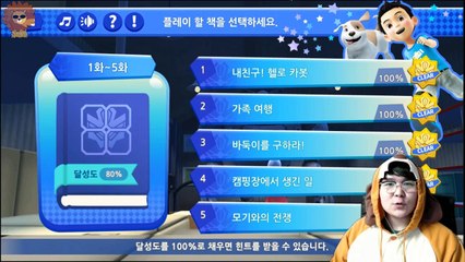 [헬로 카봇] 틀린그림 찾기 #5 모기와의 전쟁 ! 코비와 즐거운 게임 하기 [코비나라]