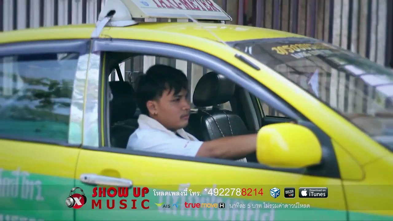 ข้าวสารโร้ด - สู้เขาบ่ได้ (Official MV)