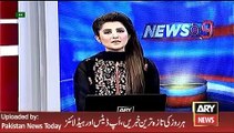 ARY News Headlines 7 February 2016, PIA Flights Operation Started