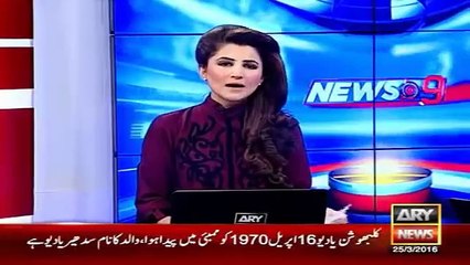 下载视频: Ary News Headlines 26 March 2016 , Imran Khan Statement On Indian RAW Agent - Latest News