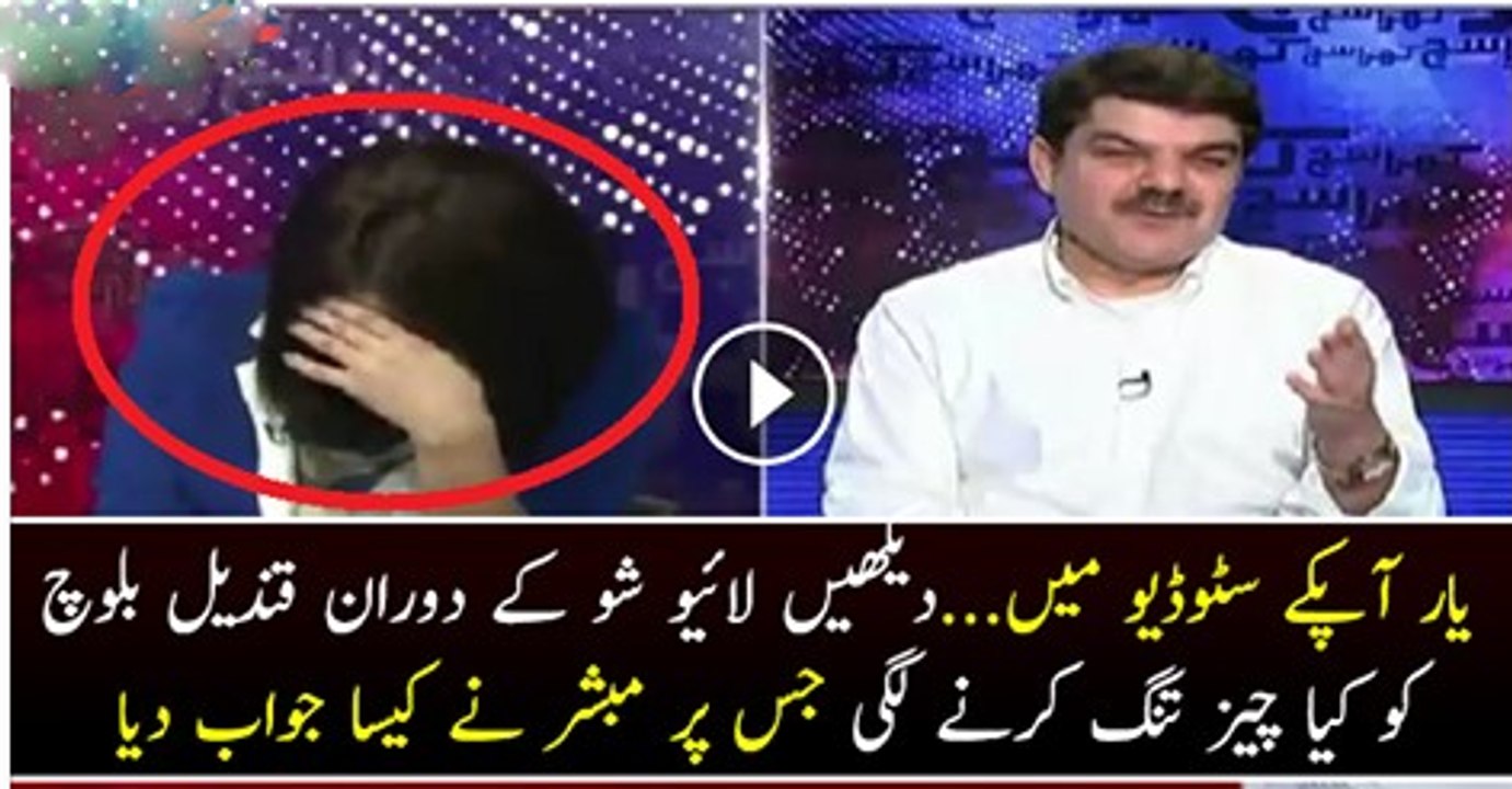 What Mubashir Luqman Said When Qandeel Baloch Complains In Live Show