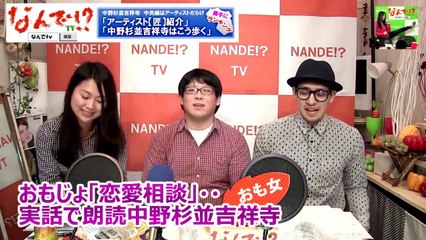 なんでtv【中野女の実話で朗読】「それは浮気でしょ」「まじか？」橘知穂、佐藤悠、一城京介がお送りする 地域活性？いやGDGD！ｗｗ
