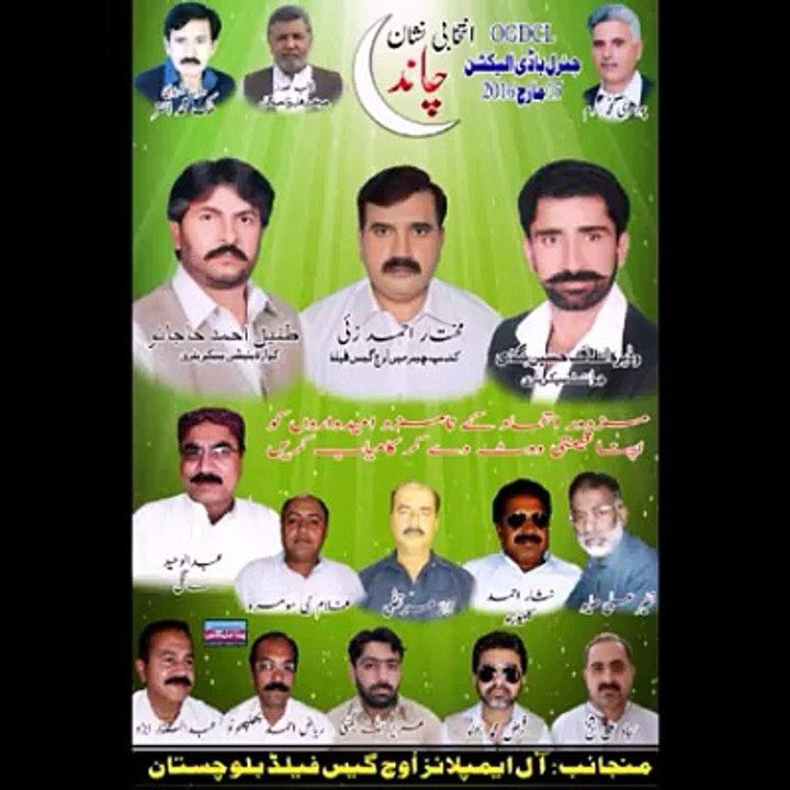 OGDCL Voting Party 2016