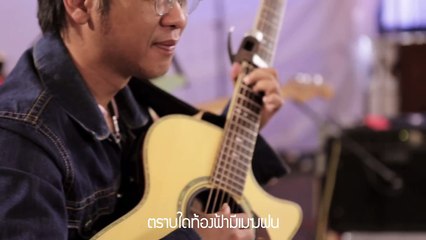 อย่าไปคิดมากเลย / 32 October Band (feat. ชีพชนก ศรียามาตย์)