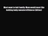 [Download] Most want to knit family: Mom would most like knitting baby sweaters(Chinese Edition)#