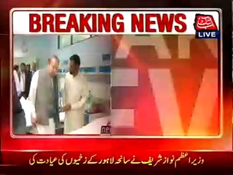 Nawaz Shairf Visits Jinnah Hospital Lahore