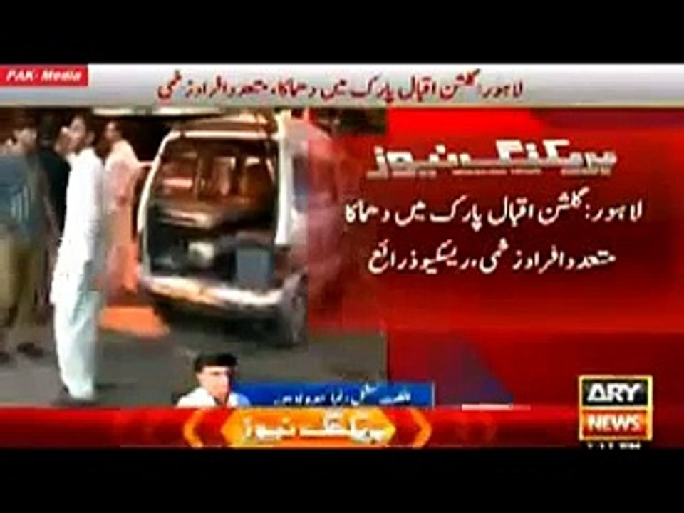 Today Gulshan Park Lahore Bomb Blast 27-03-2016