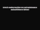 PDF stretch sewing machine use and maintenance manual(Chinese Edition) Read Online