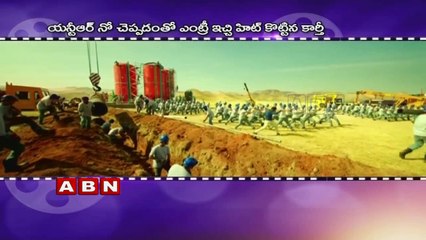 Jr NTR rejected another blockbuster ?