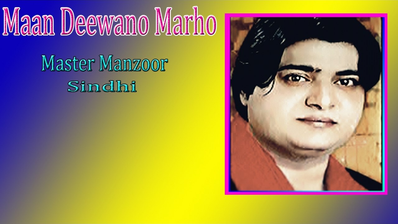 Master Manzoor - Maan Deewano Marho