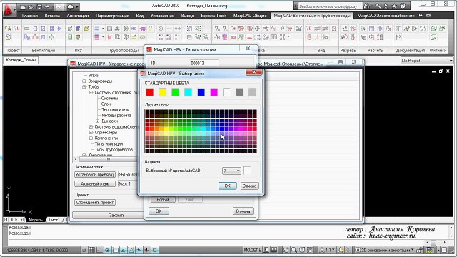 Уроки Magicad - Часть 2. Урок 5. Выбор типов трубопроводов и изоляции.