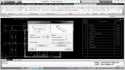 Уроки Magicad - Часть 3. Урок 2. Установка коллектора.