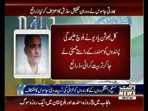 RAW agent reveals, more spies present to destabilize Pakistan