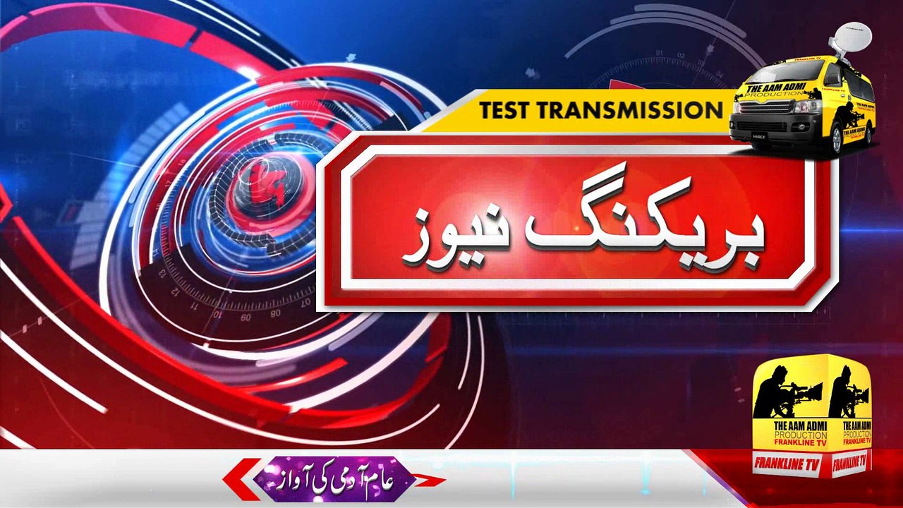 Breaking News Lahore Blast Gulshan Park FRANKLINE TV