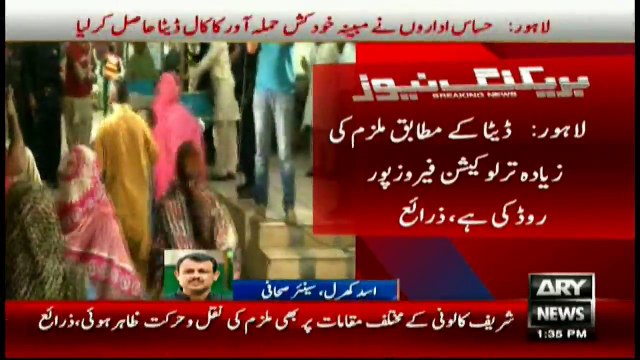 Intelligence agencies obtain call data of suspected suicide bomber