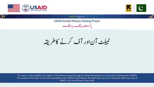 Tablet training videos 5. Tablet On Off Karny Ka Tarika 2016