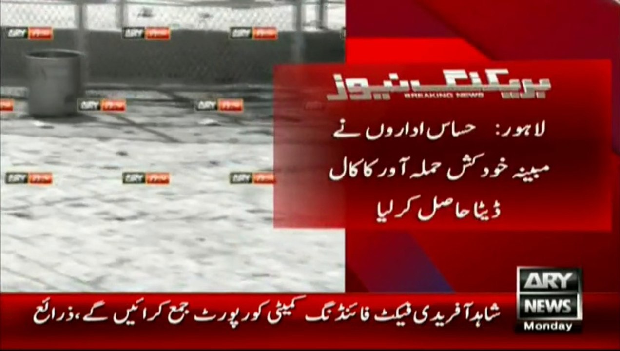 Intelligence agencies obtain call data of suspected suicide bomber
