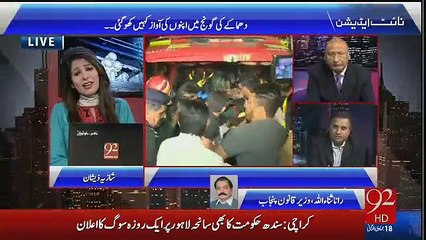 Fight Between Rauf Klasra & Rana Sanaullah