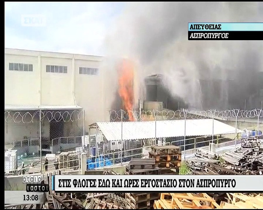 Φωτιά στον Ασπρόπυργο 3