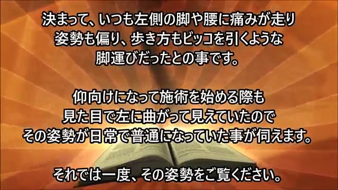 【脊椎管狭窄症(腰部)】脚部のタイ古式ストレッチ②＆抜足術台湾式足つぼ篇！お客様への施術結果☆読む教科書動画集《太もも解しストレッチ+足つぼ＝８０分コース》腰痛・椎間板ヘルニア・坐骨神経痛・すべり症等