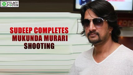 Sudeep Completes Mukunda Murari Shooting | filmyfocus.com