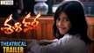 Sasikala Theatrical Trailer || Jayaraj, Nithin Raj, Misha Ghoshal - Filmyfocus.com