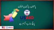 Lessons for children to learn urdu alphabets Pakistan Reading project USAID 2016. 1. Introduction