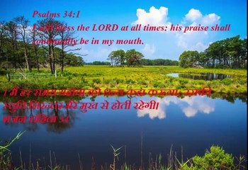 Christian song YESHU MERA RAKSHAK