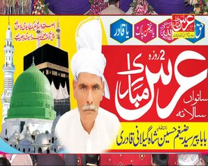 Jo vi Mangan By Muzamal Hussain Hashmi Qadri Sahiwal