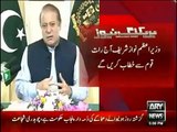 Breaking News - PM Nawaz Sharif Will Address The Nation Today