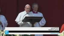 البابا فرنسيس يحث المسيحيين على التمسك بالأمل في عالم حزين