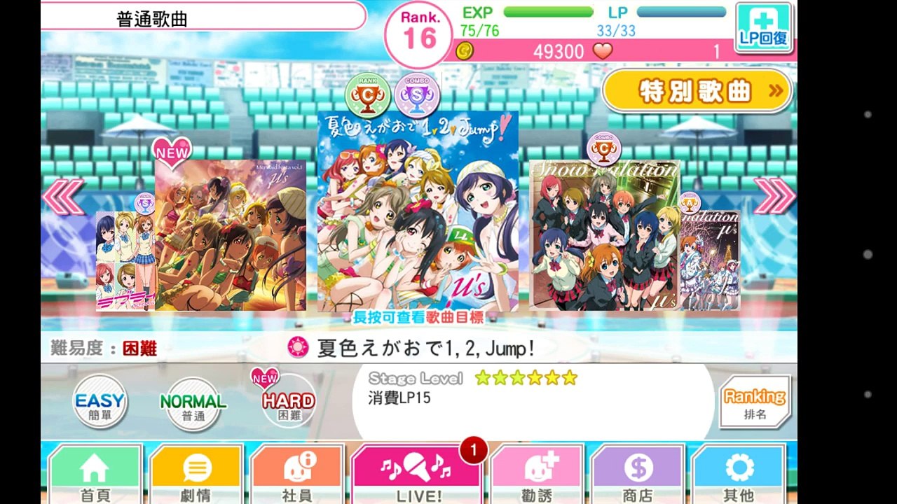 Love live (Mermaid festa vo. 1)