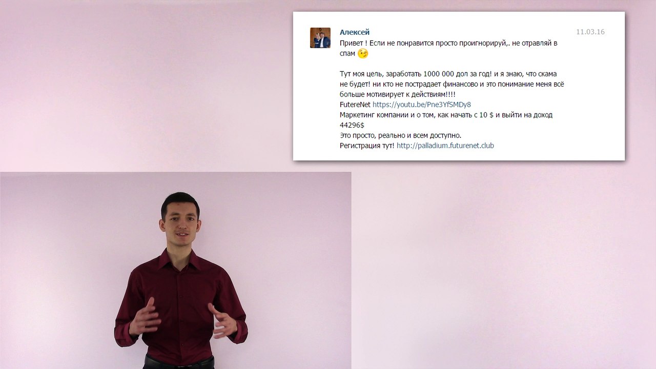 Почему 87% неудачников в МЛМ! Как построить МЛМ бизнес!