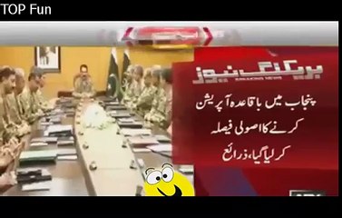 PAK ARMY FINALIZED OPERATION IN PUJAB AFTER LAHORE BLAST 27-3-2016