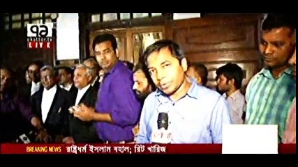 রিট আবেদন খারিজ হওয়ার পর হিন্দুদের কান্নাকাটি।