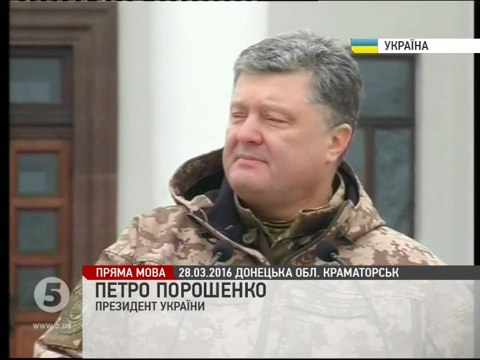 Пётр Порошенко в Крамоторске заявил: Мы готовы к выборам на Донбассе но при условии контроля над границей с РФ
