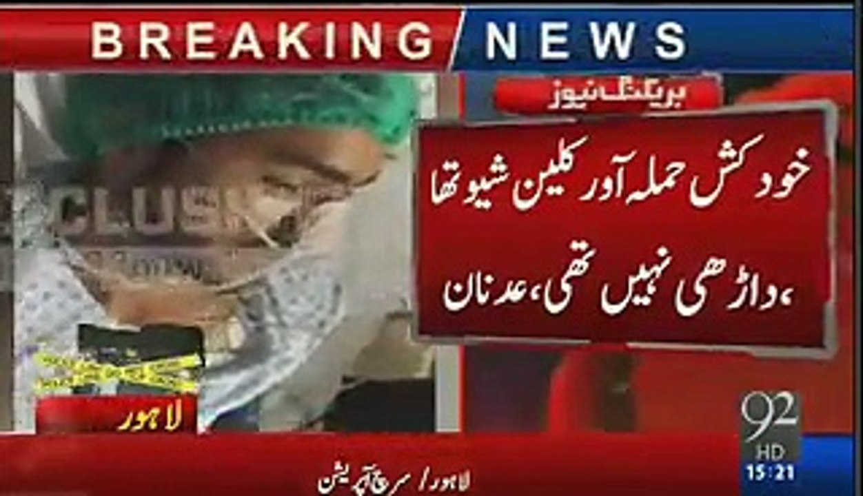 Eye Witness Of Lahore Park Bomb Blast Telling About Suicide Bomber