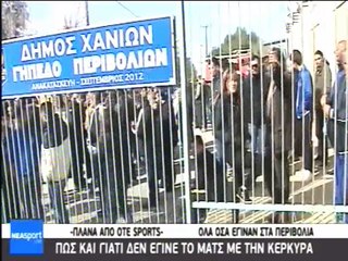 Το φύλλο αγώνα Χανιά-Κασσιόπη 2015-16 football league