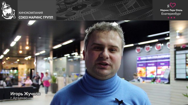 О чем не нужно беспокоиться заселяясь в «Маринс Парк Отель Екатеринбург»