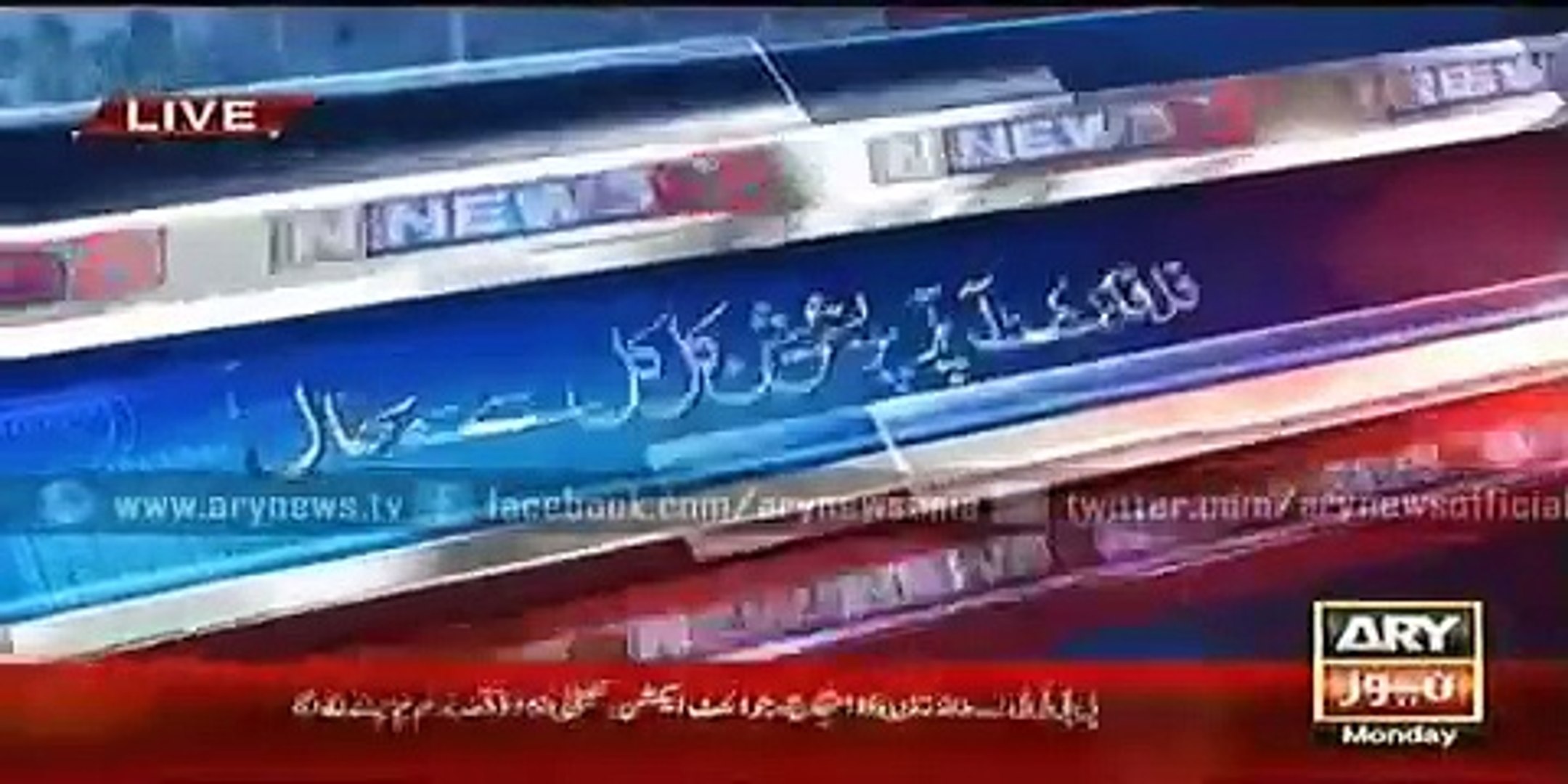Ary News Headlines 8 February 2016 , Latest News Updates About PIA Routine