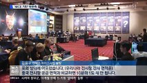 KBS 뉴스라인.160328