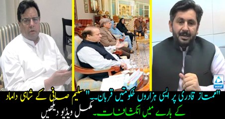 Saleem Safi revealed inside story of Raiwind Palace! What was Son in law's stance on Mumtaz Qadri. Must watch and share!