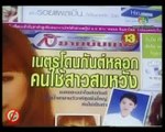 P32 អាថ៍កំបាំងនៃបេះដូង thai movie speak khmer | Thai Movie Dubbed in Khme | art kom bang besdong