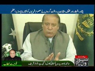 PM Nawaz addresses nation after Lahore park attack