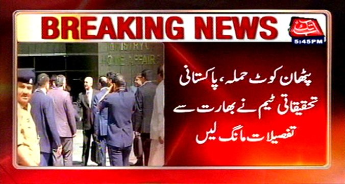 Pakistani investigation team demand details of Pathankot attack to India