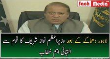 PM Nawaz Sharif Addresses To The Nation – 28th March 2016